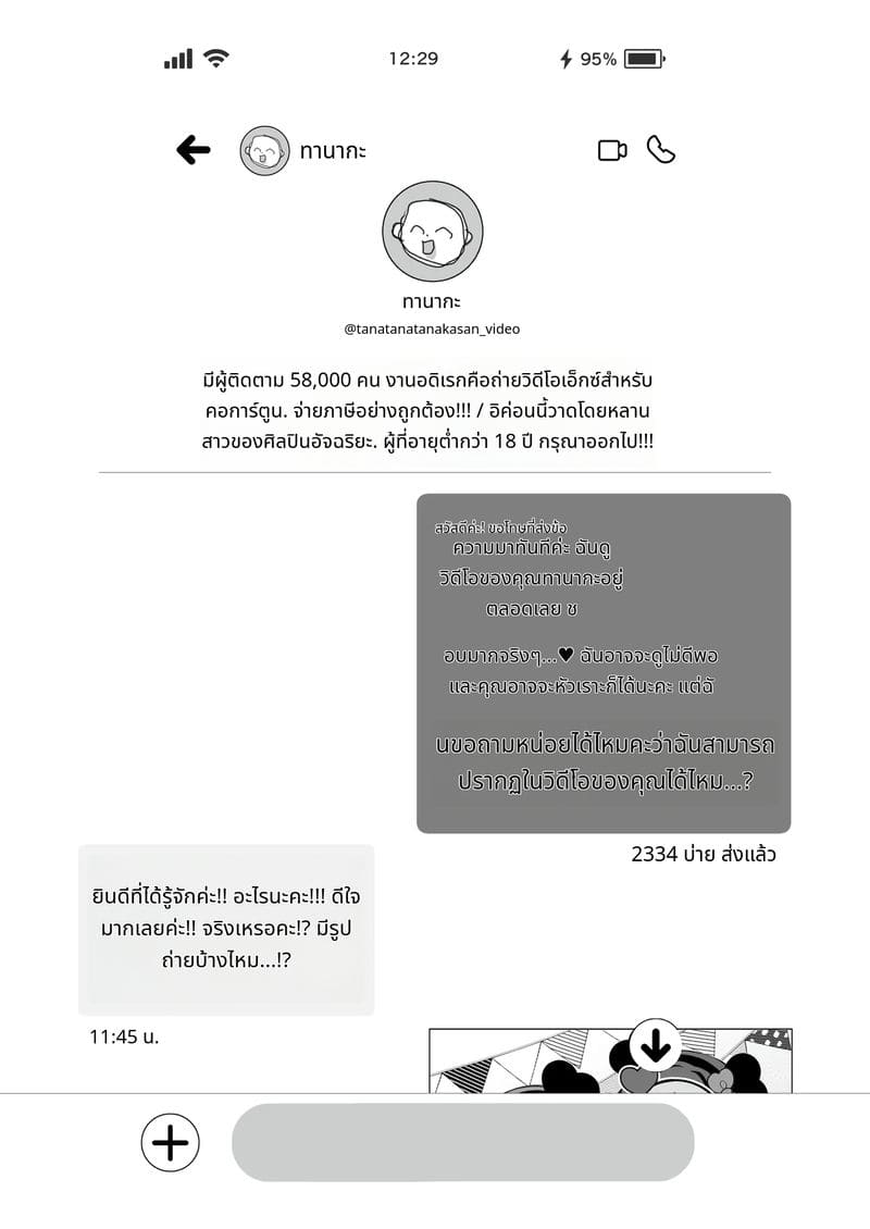 นักศึกษาสาวคัพแอล เปิดตัวเอวี 1